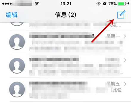 苹果/iphone手机群发短信
